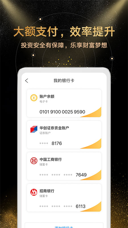 金汇金融v7.6.0截图2