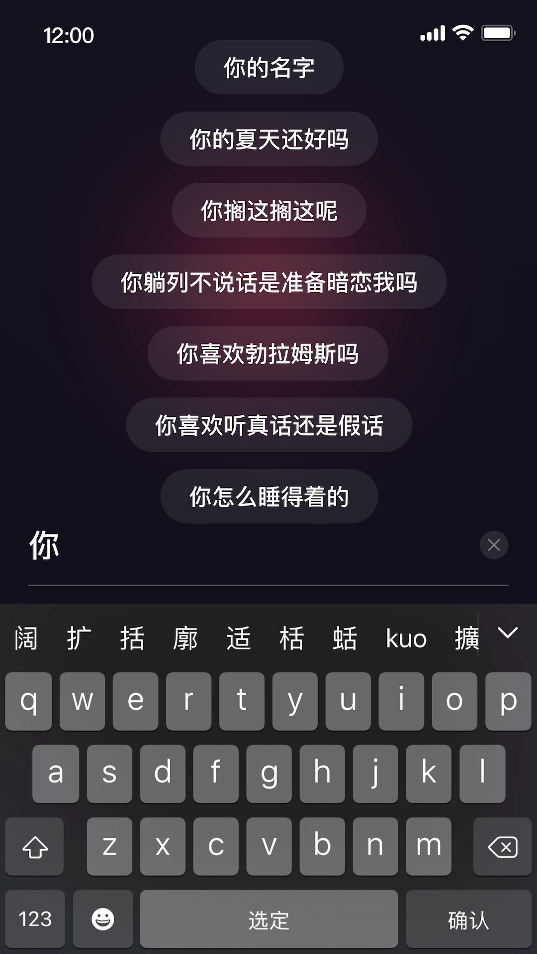 扩列v1.0.8截图3