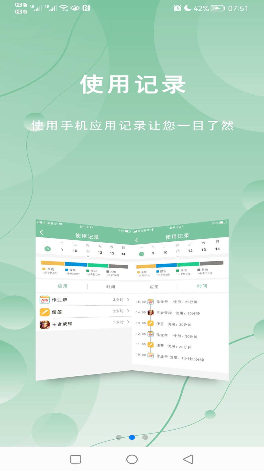 极守护v1.2.5截图2