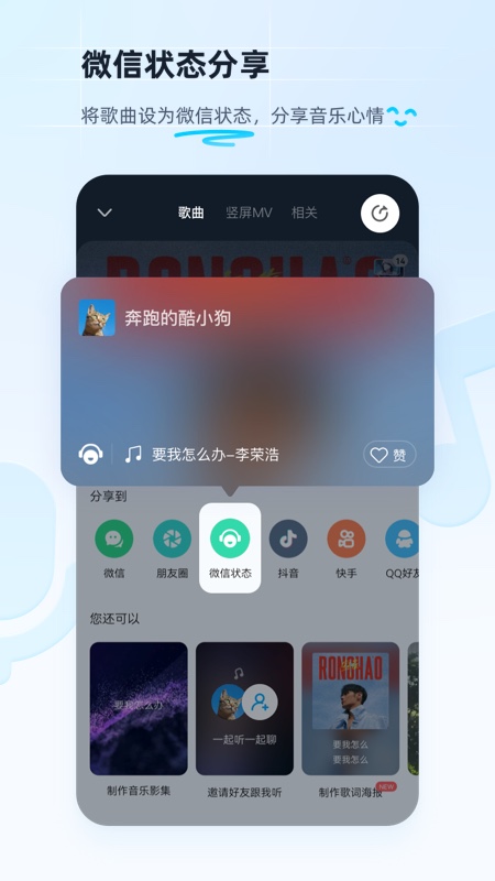 酷狗音乐v11.0.8截图1