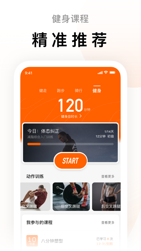 小米运动v5.6.0截图4