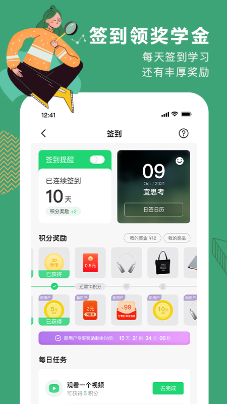 网易公开课v8.12.2截图3