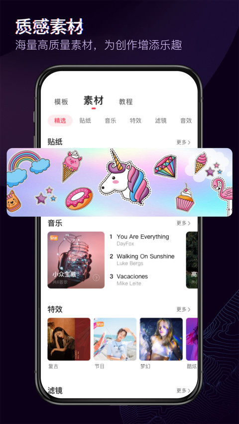 快剪辑v5.5.6.2014截图2