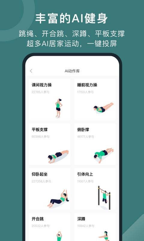 悦动圈v5.7.0.0.1截图4