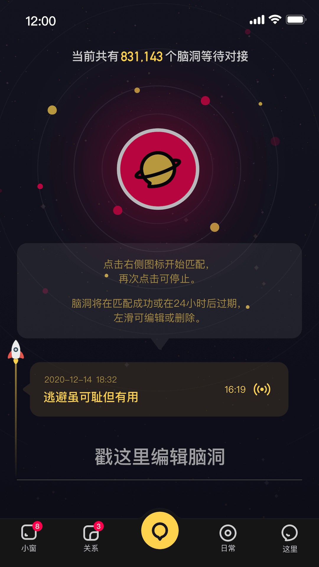 扩列v1.0.8截图2