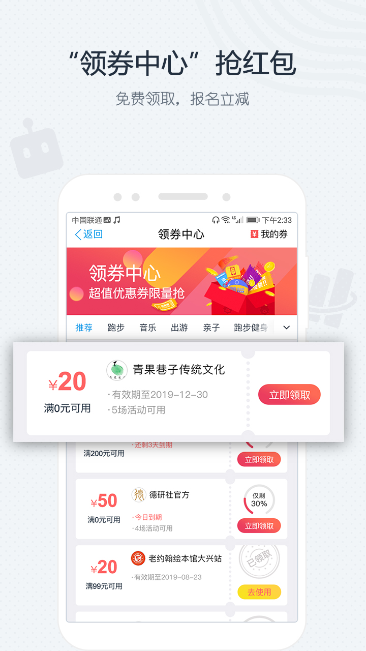 互动吧v8.4.2截图2