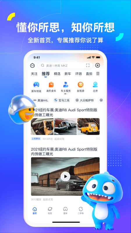 汽车之家v11.14.8截图5