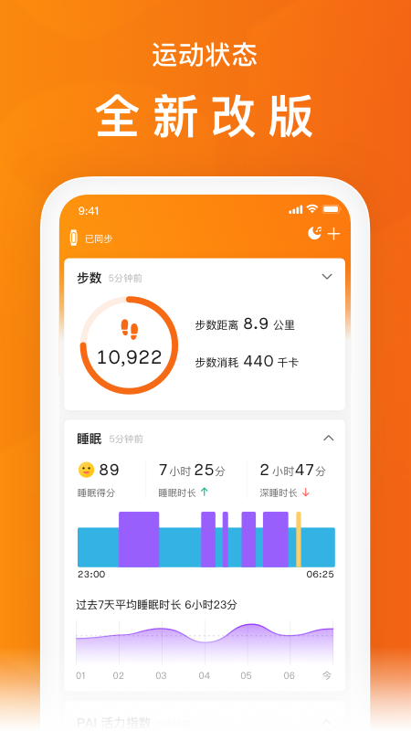 小米运动v5.6.0截图5