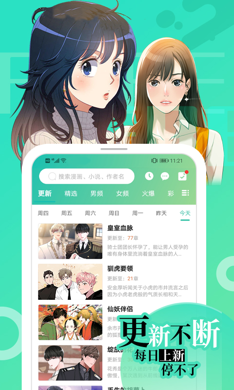 画涯v1.0.6截图2