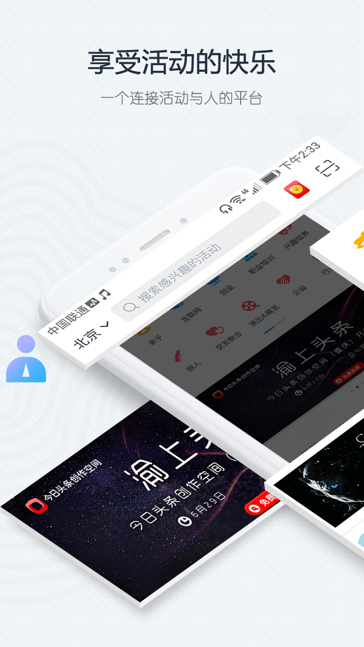 互动吧v8.4.2截图5