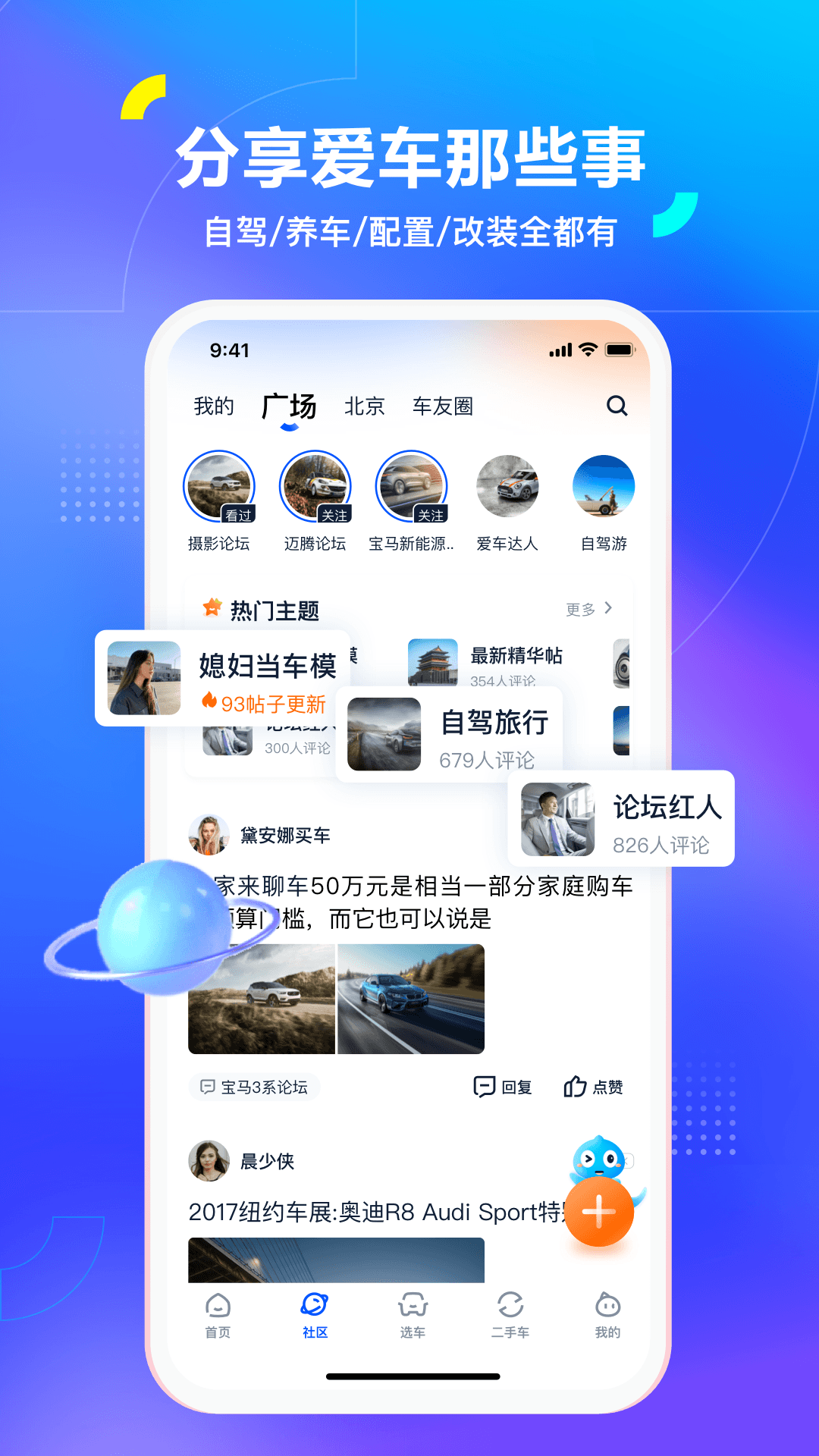 汽车之家v11.14.8截图2