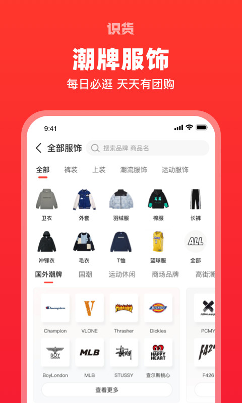 识货v6.89.1截图5