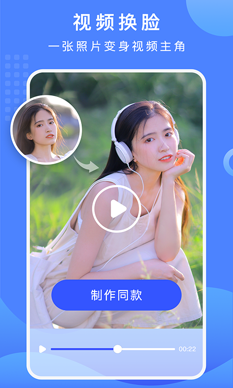 抠图vv2.6.208截图5