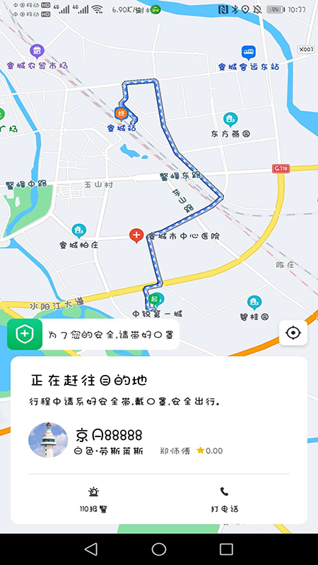 谁叫随到截图4