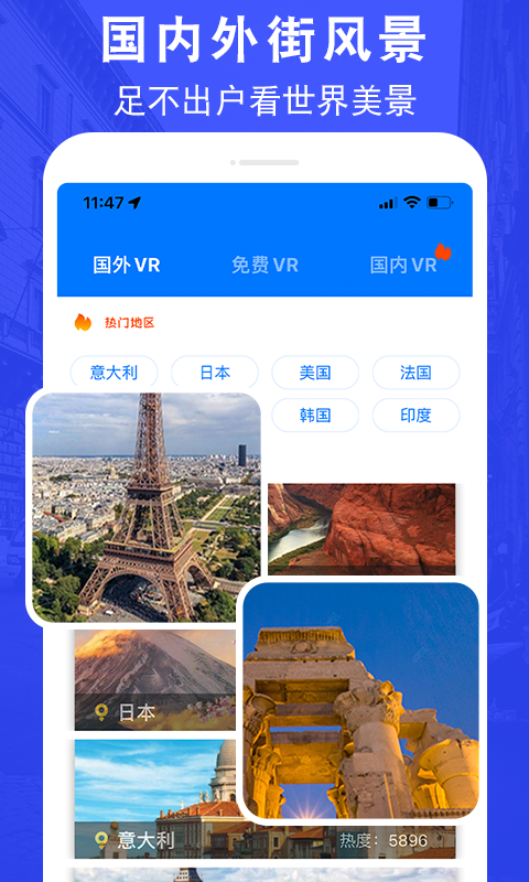 超高清街景地图v1.3截图2