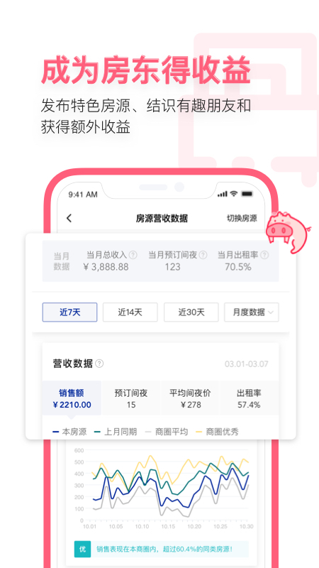 小猪v6.35.00截图1