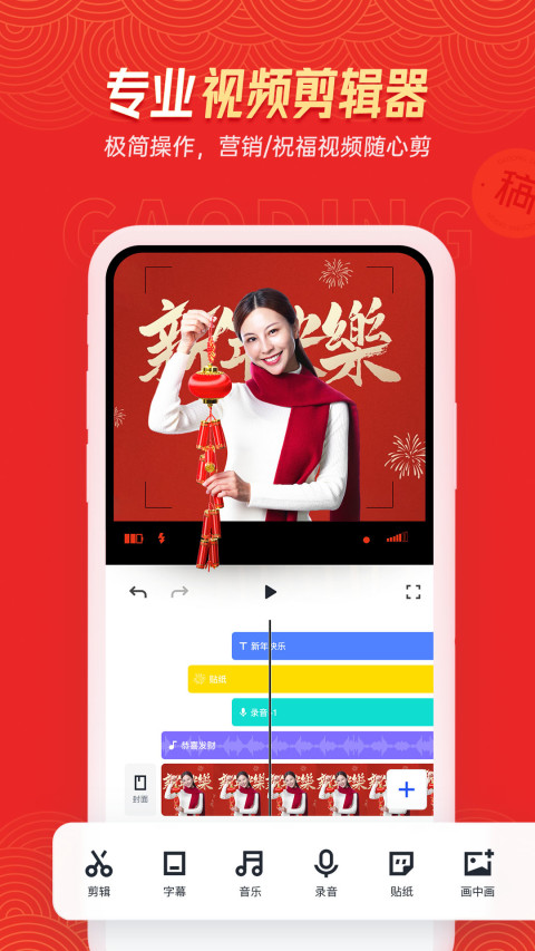 稿定设计v4.8.1截图2