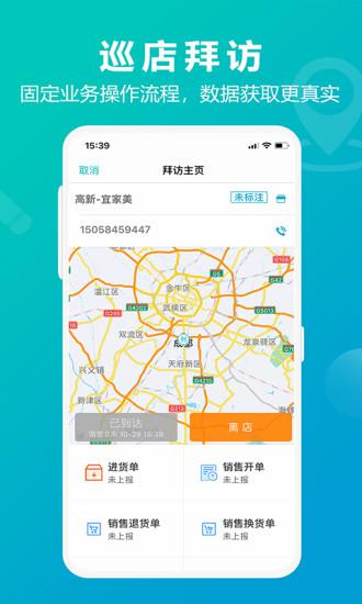 管家婆掌上通v4.8.4截图1