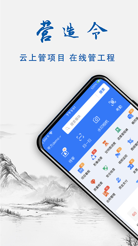 建文营造令v3.1.22062401截图5