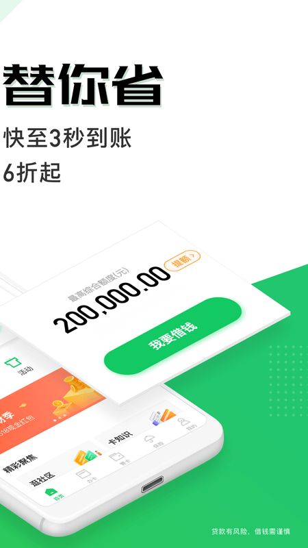 省呗v8.6.0截图4