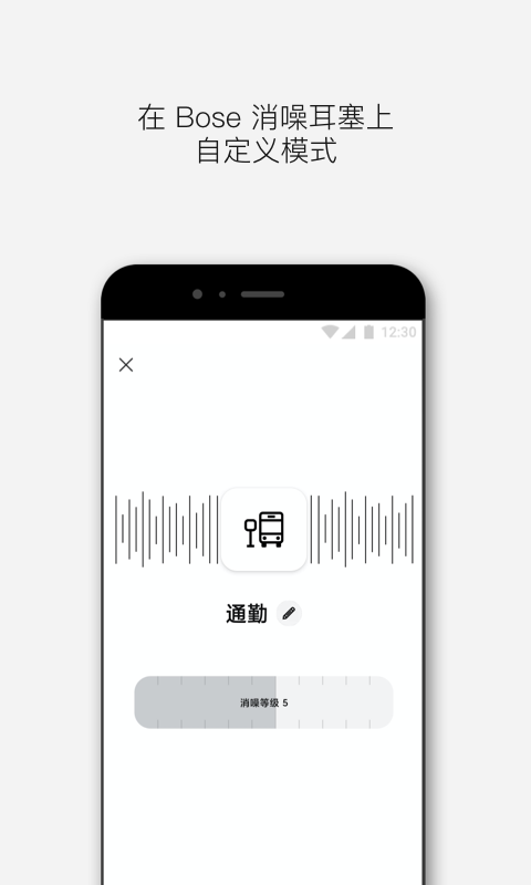 Bose音乐v3.3.0截图2