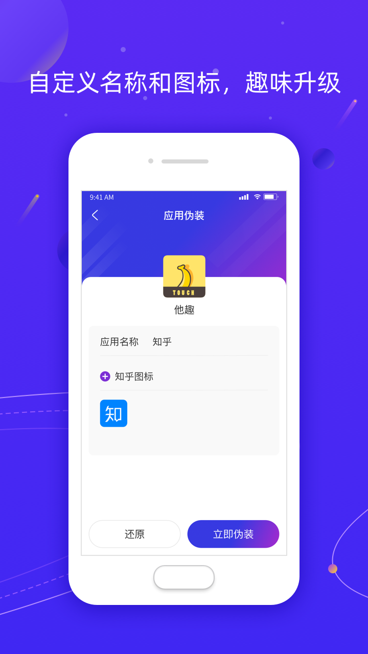 Z分身Pro截图4