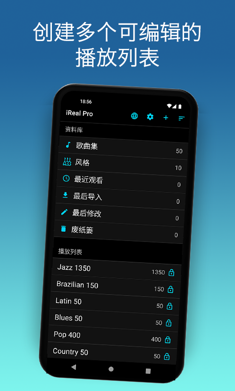 iReal Prov2022.1.5-china截图3