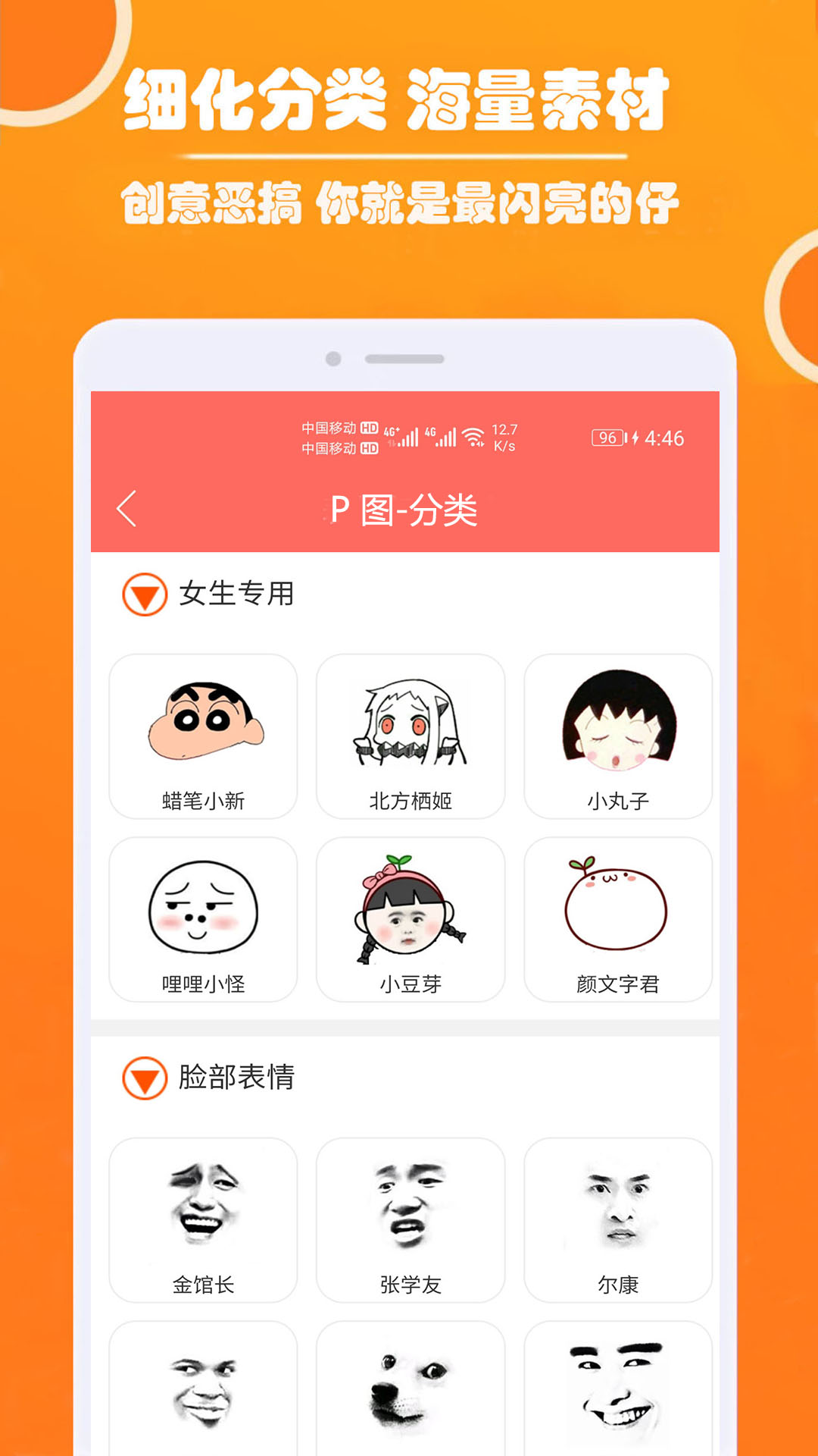 人人P图截图2