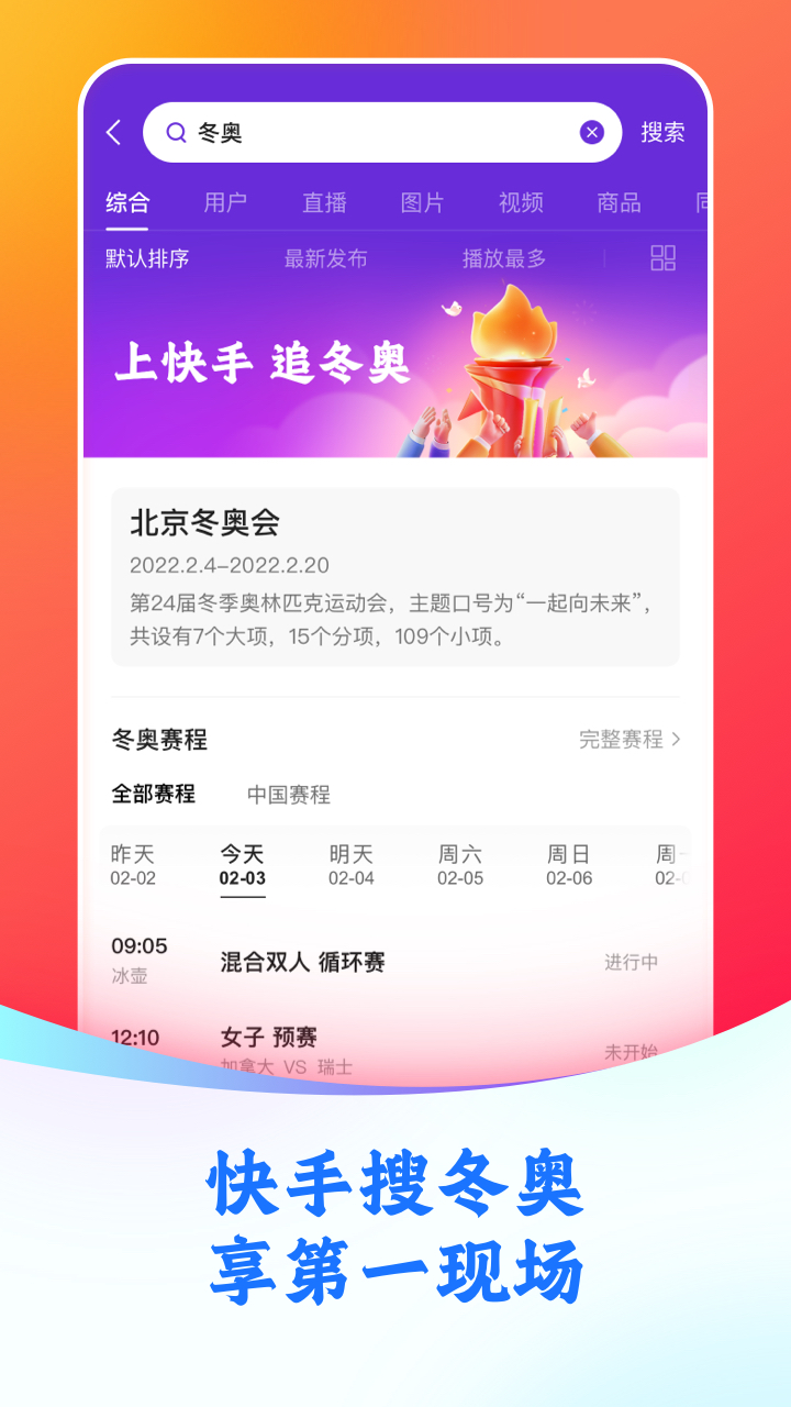 快手极速版v10.0.24.2747截图1