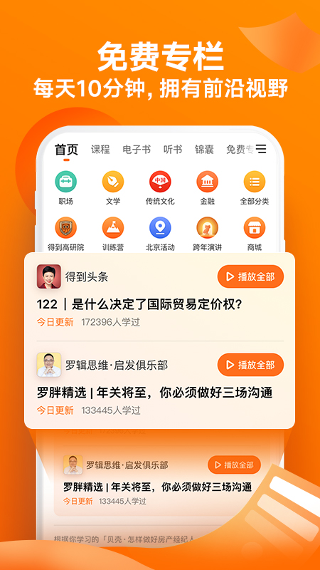 得到v9.10.0截图3