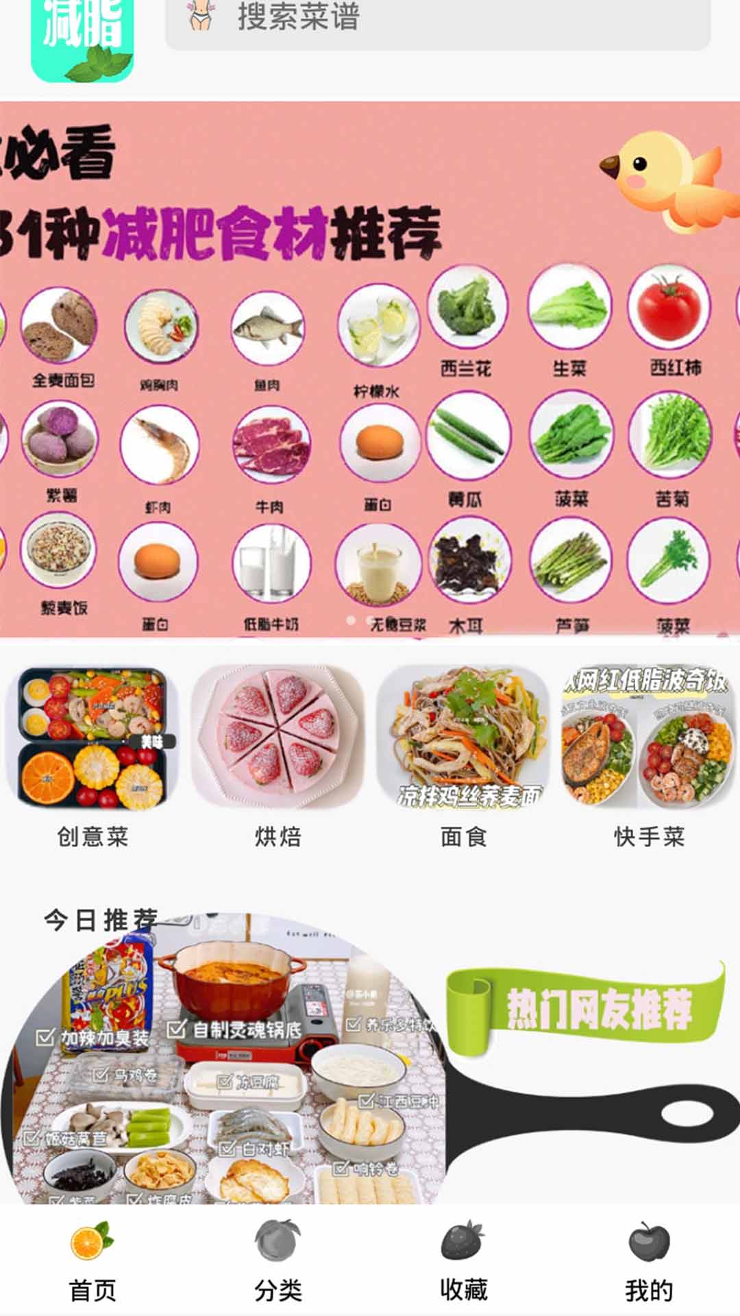 菜谱记录截图1