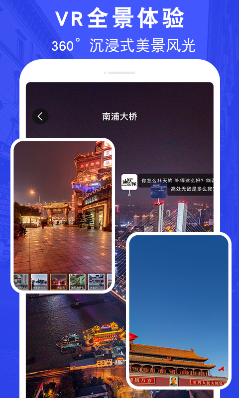 超高清街景地图v1.3截图1