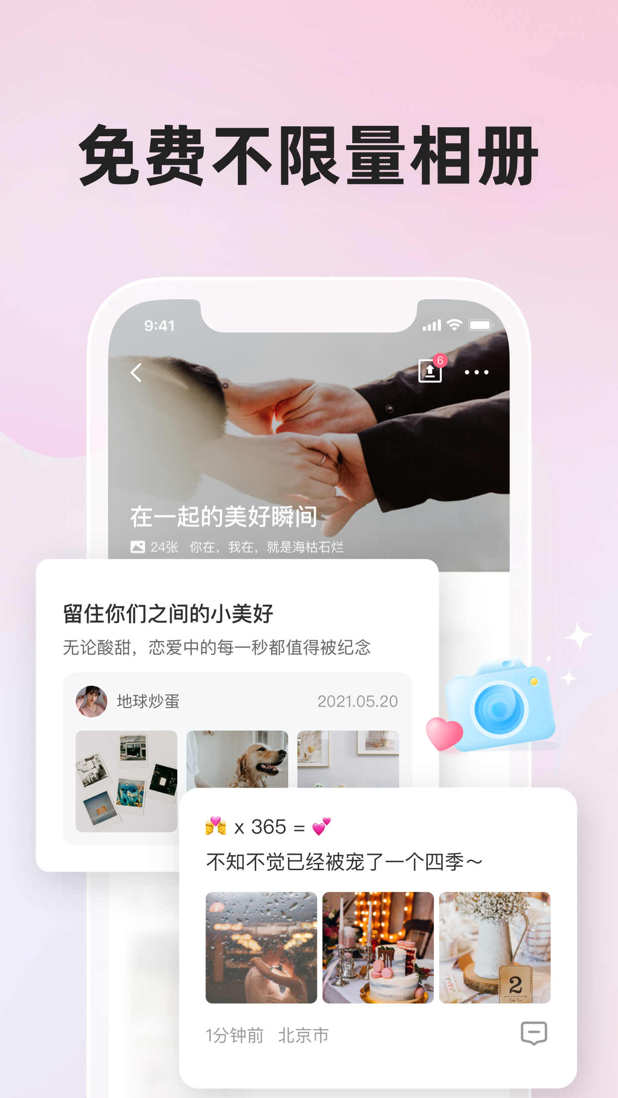 微爱v6.0.7截图1