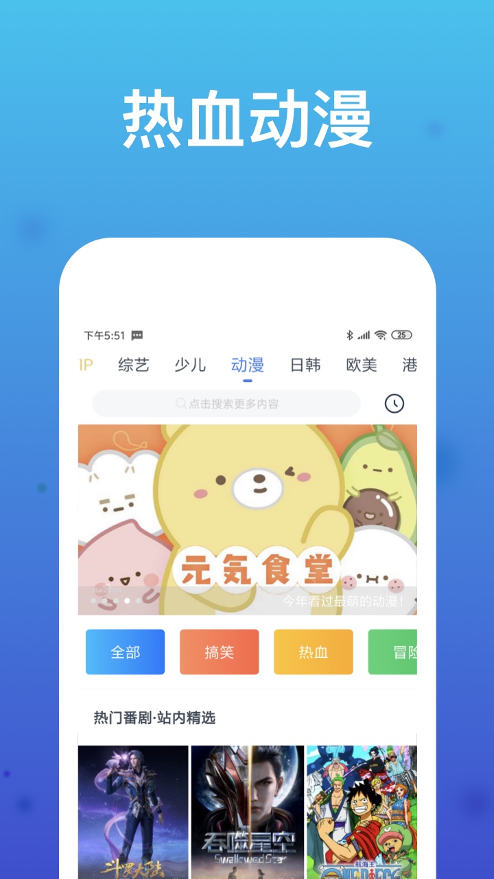 WTV影视大全v8.0.0截图1