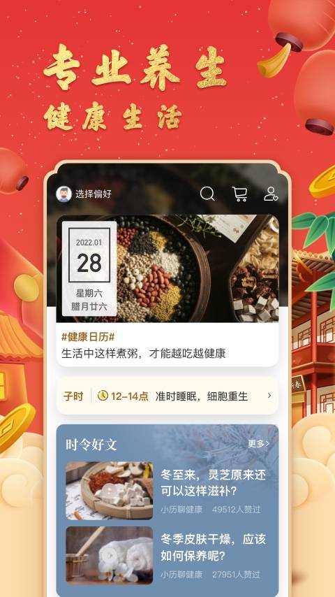 中华万年历日历v8.5.1截图2