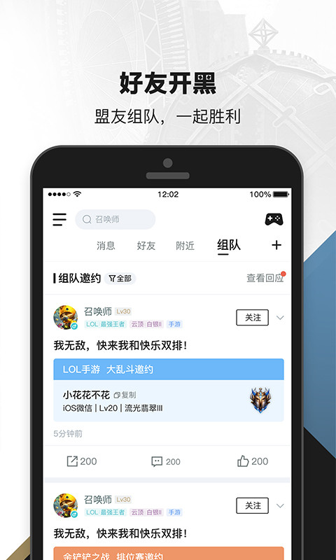 掌上英雄联盟v8.15.1截图1