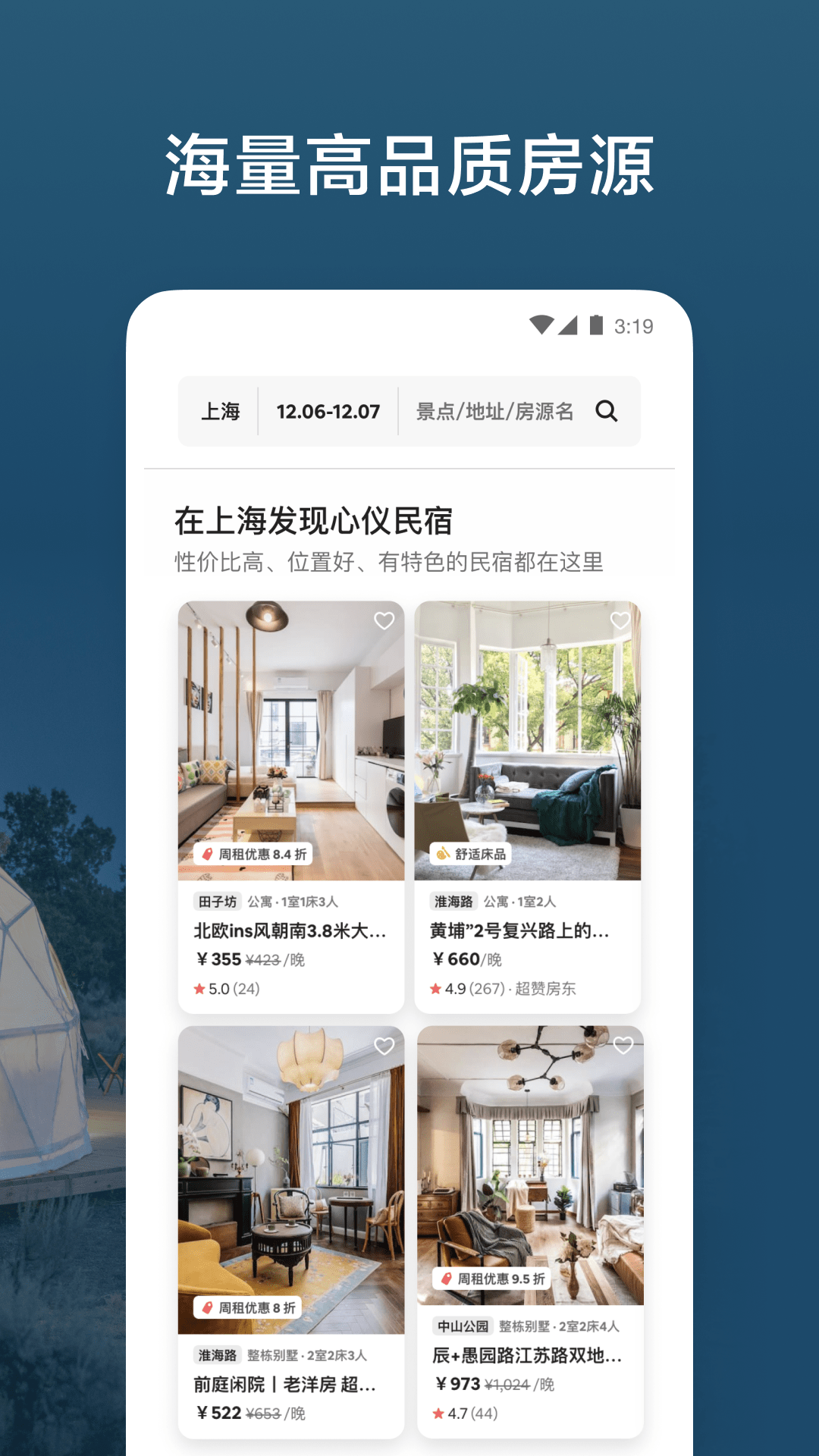 Airbnb爱彼迎v22.04.2.china截图4