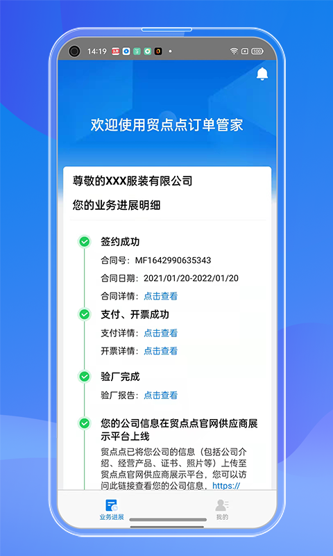 订单管家v1.0.0截图4