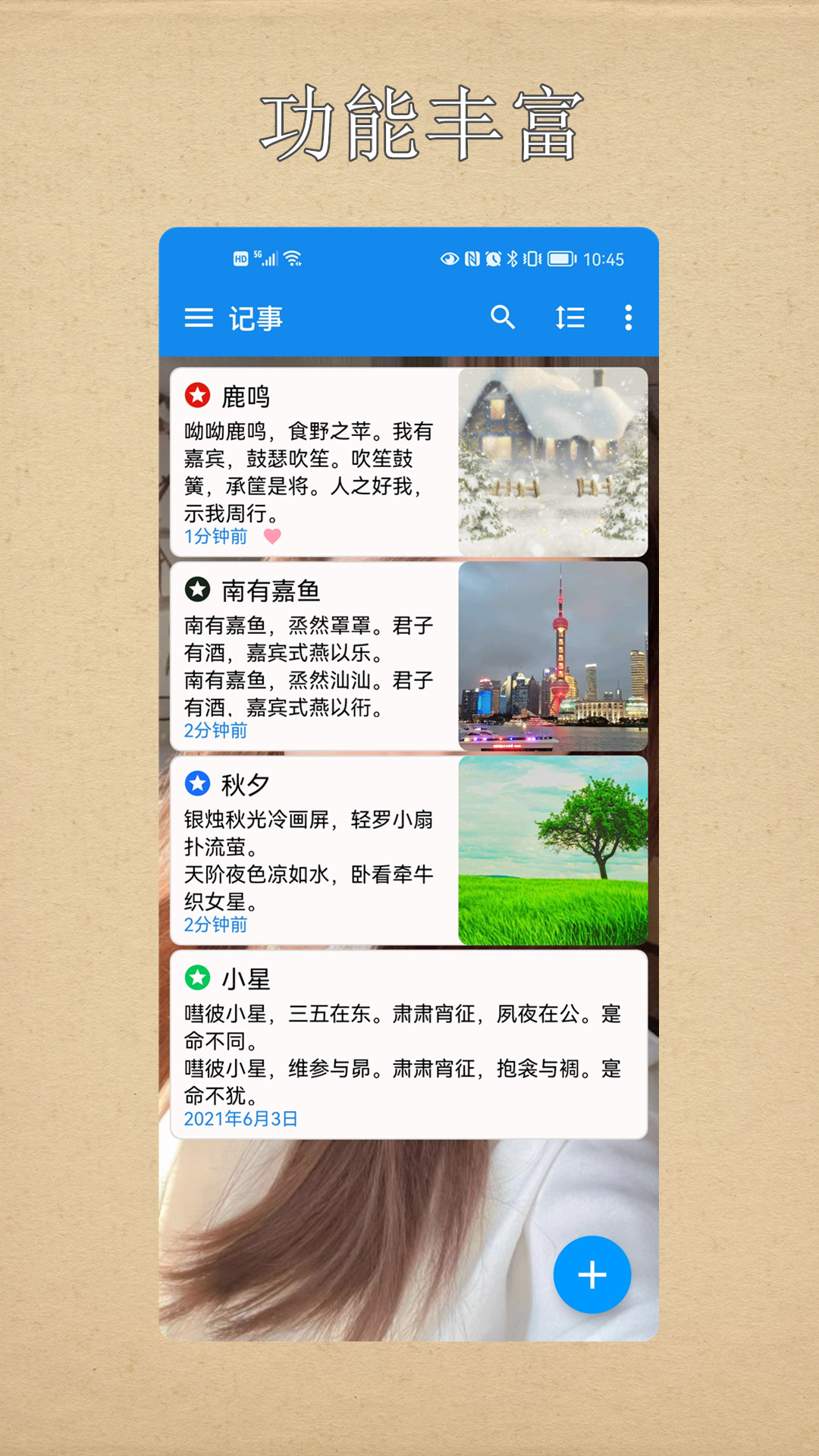 小软笔记v1.4.3截图3