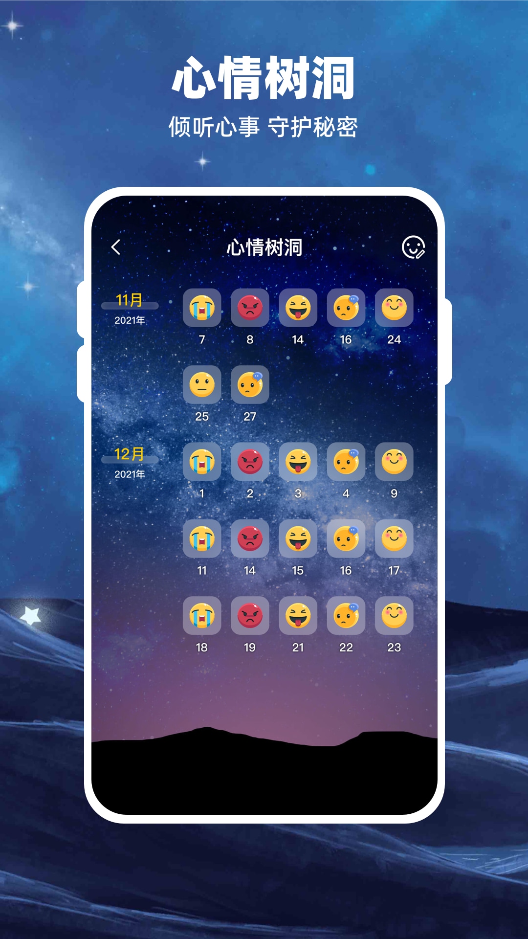 Moon月球v2.1.1截图1