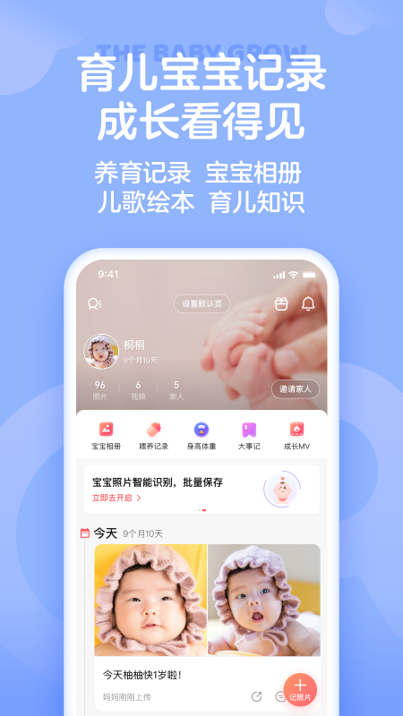 宝宝树孕育v9.4.0截图4