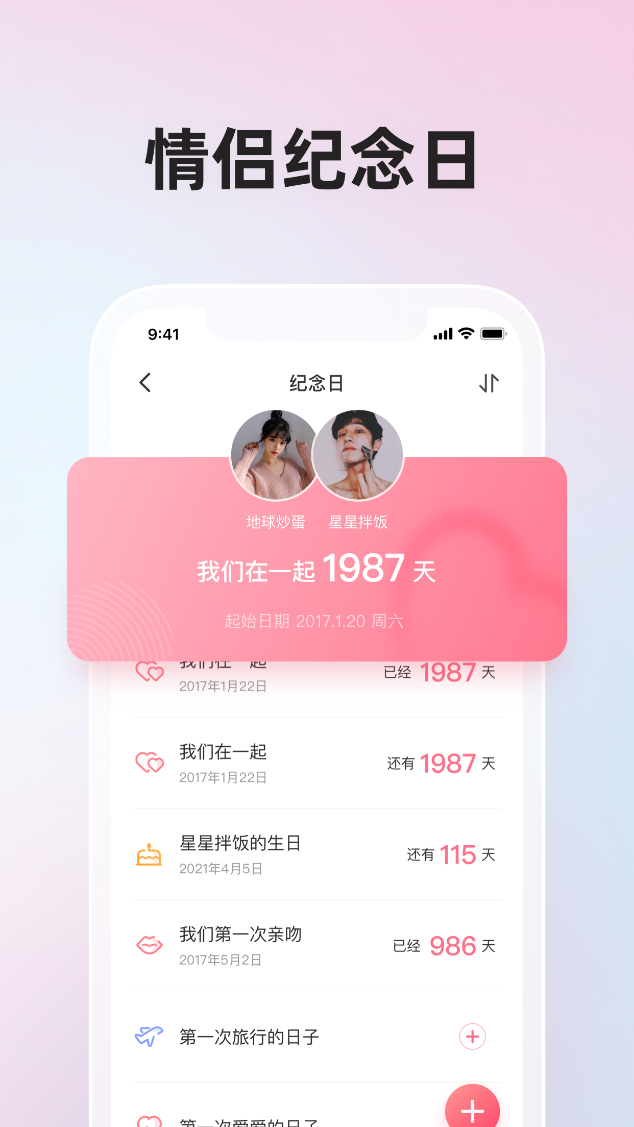 微爱v6.0.7截图2