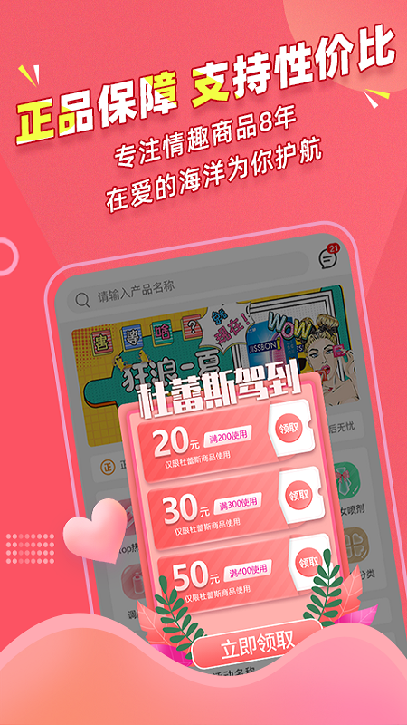 秘欢v2.2.1截图4