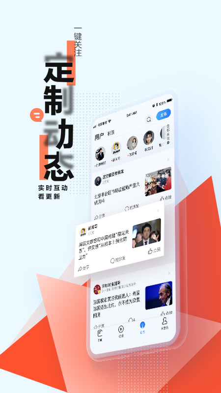 腾讯新闻v6.7.50截图1