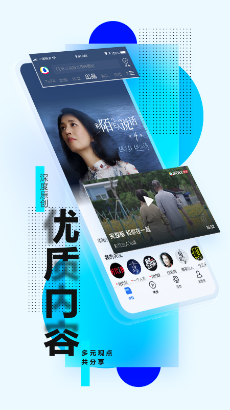 腾讯新闻v6.7.50截图2