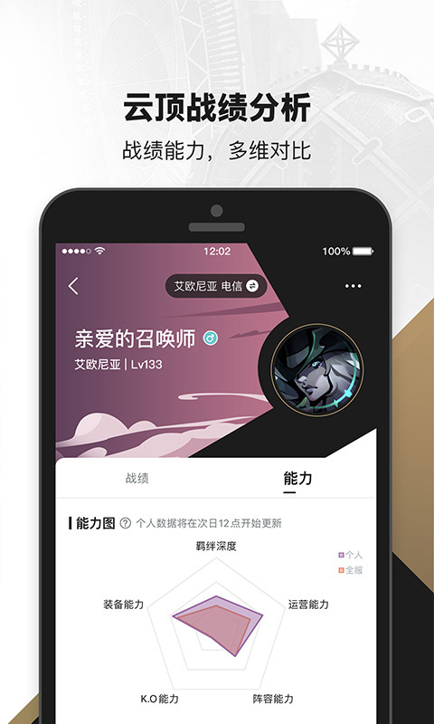 掌上英雄联盟v8.15.1截图2