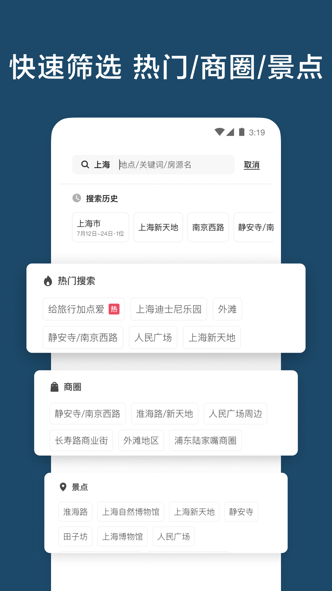 Airbnb爱彼迎v22.04.2.china截图3