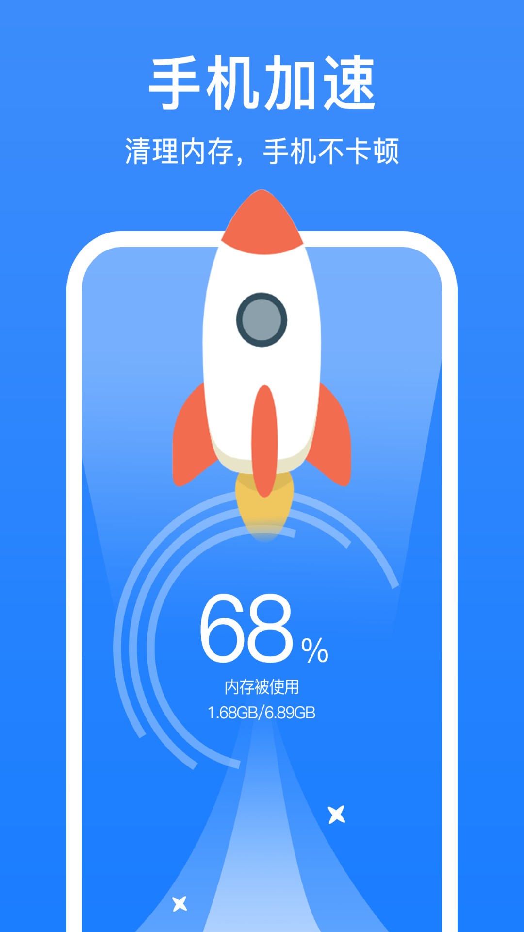 大师清理v1.2.4截图4