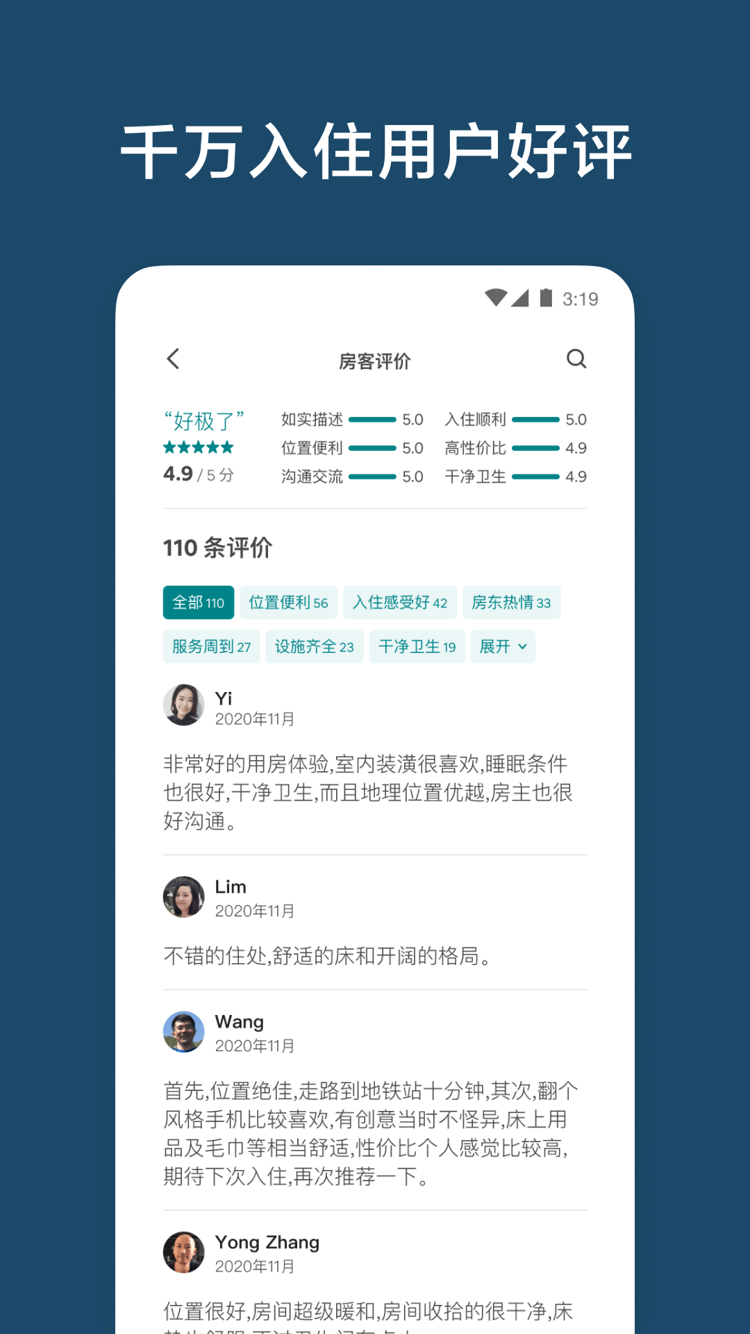 Airbnb爱彼迎v22.04.2.china截图1