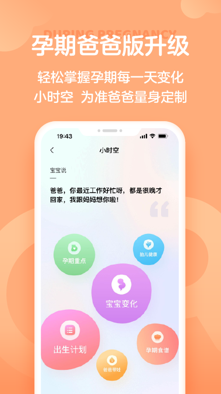 宝宝树孕育v9.4.0截图1